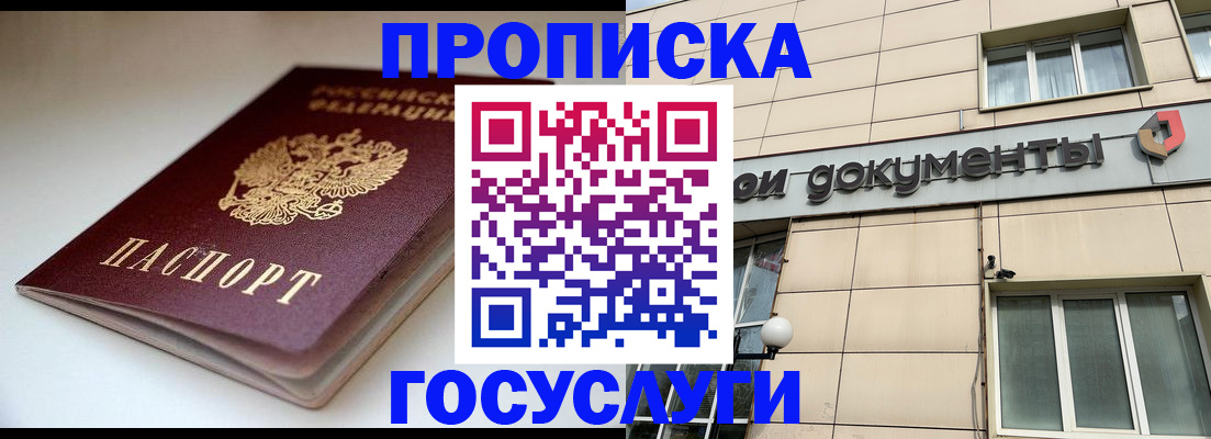 временная регистрация госуслуги в Кодинске