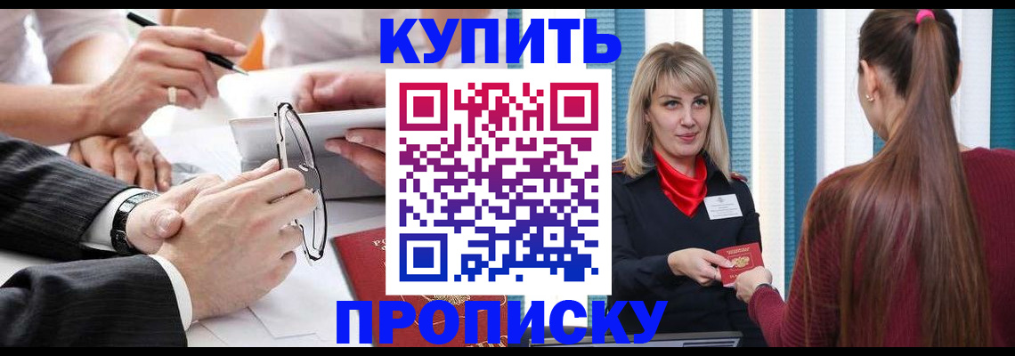 временная регистрация гарантия в Кодинске